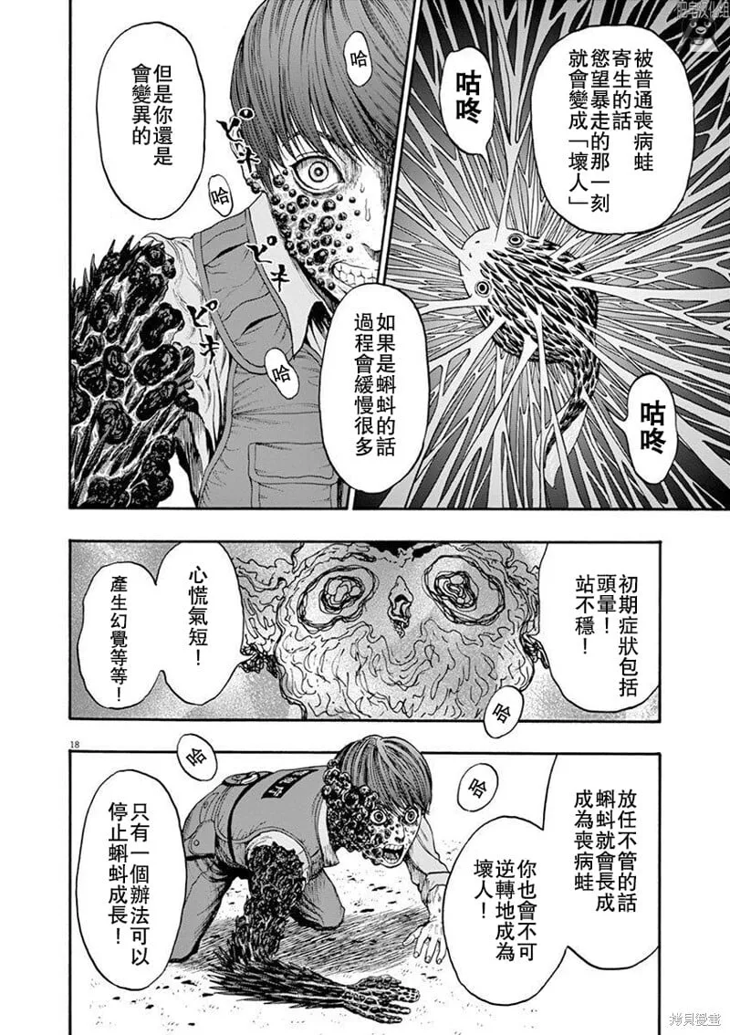 第3话 第18页