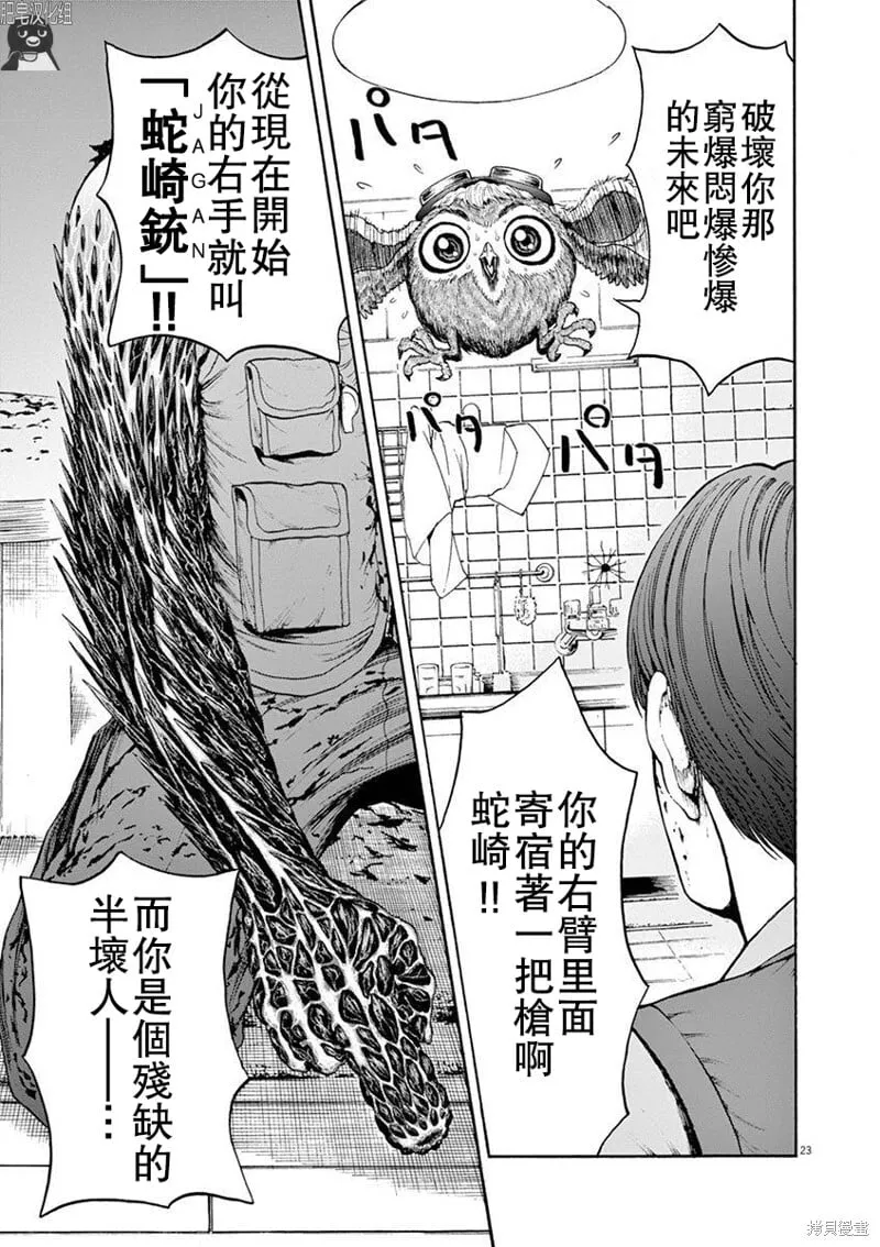 第3话 第23页