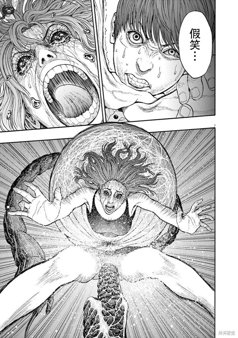 第03话无修 第7页