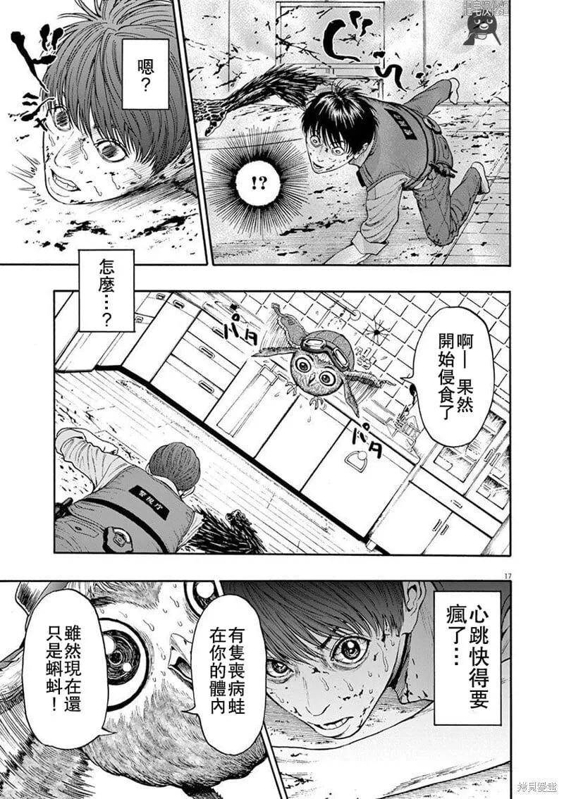 第03话无修 第17页