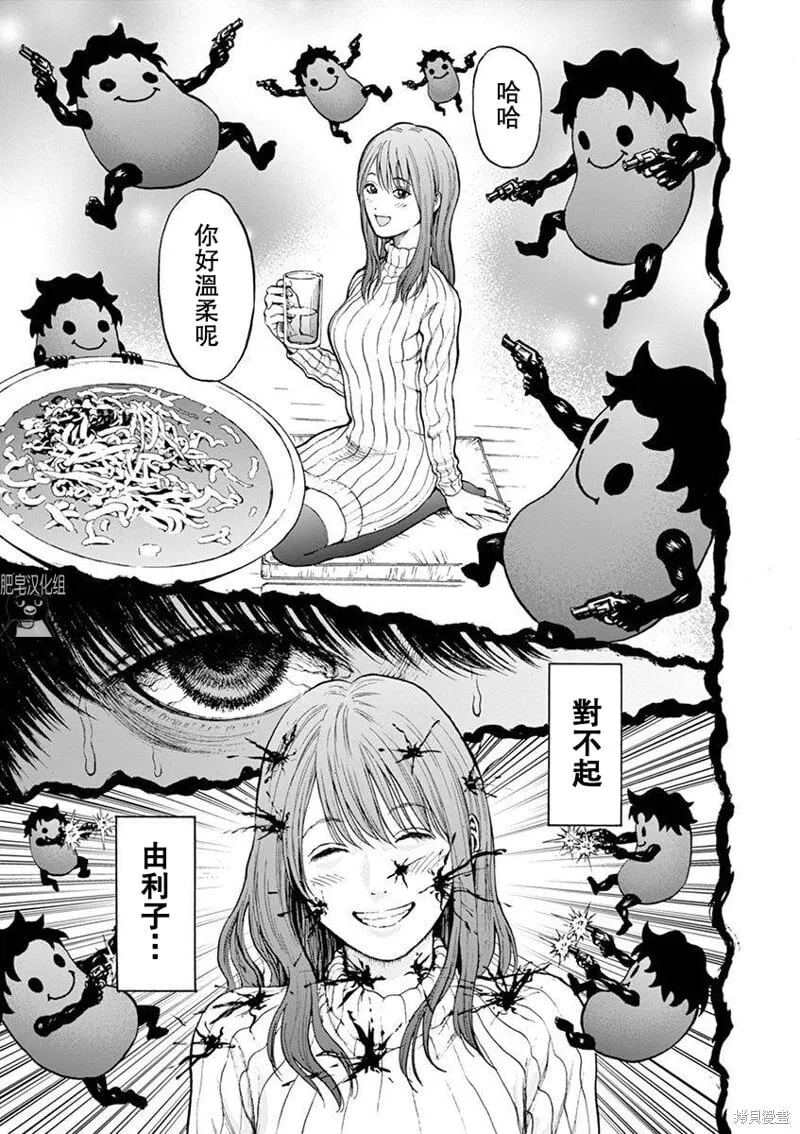 第03话无修 第21页