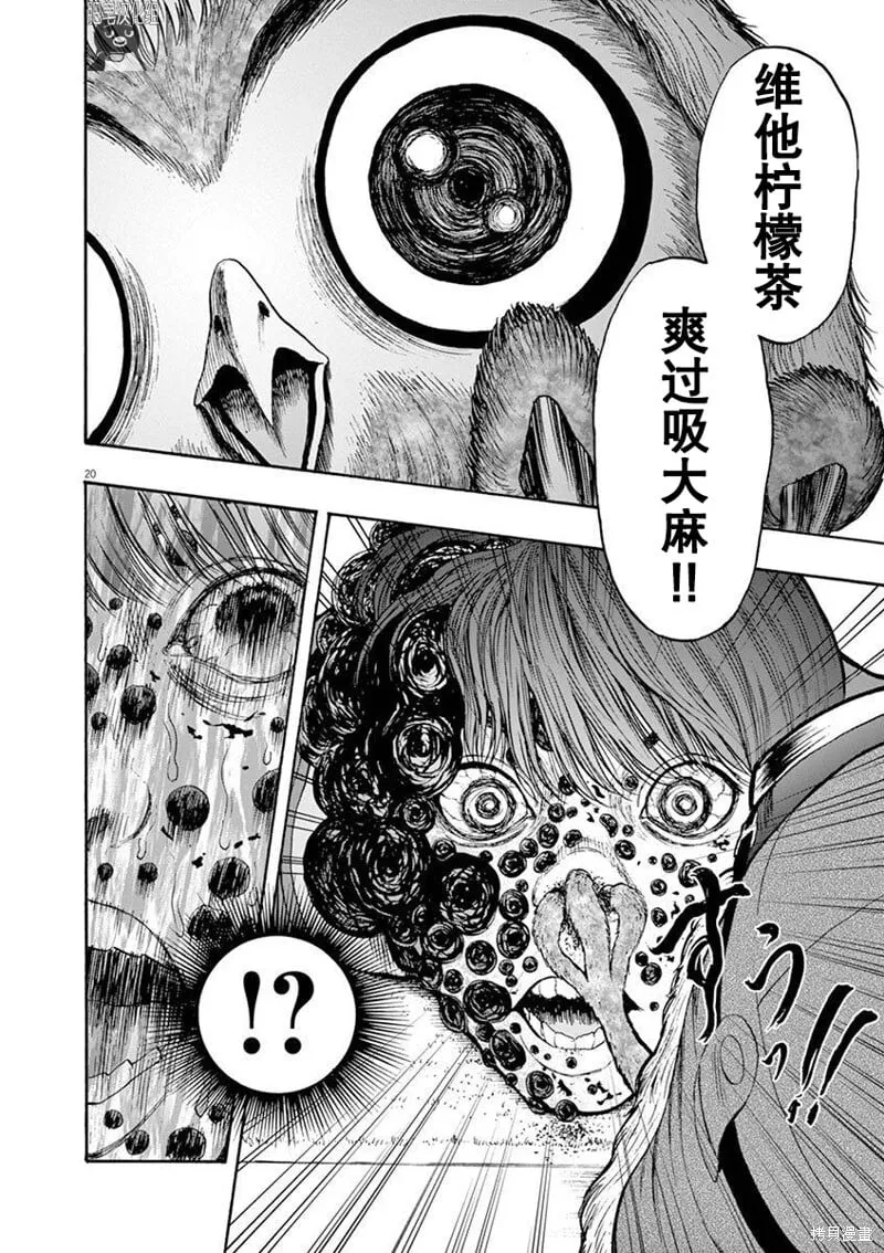 第03话无修 第25页