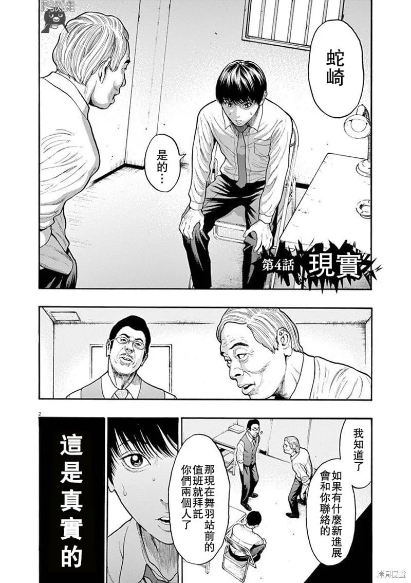 第03话无修 第28页