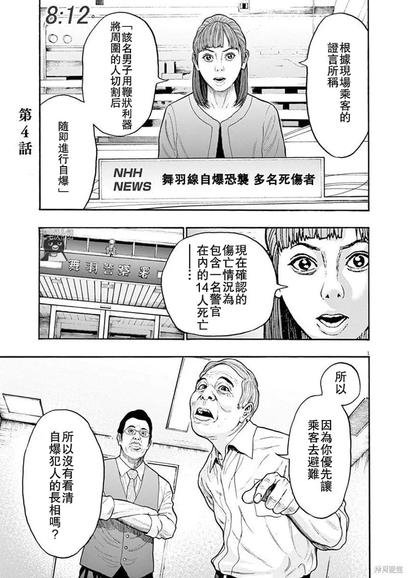 第4话 第1页