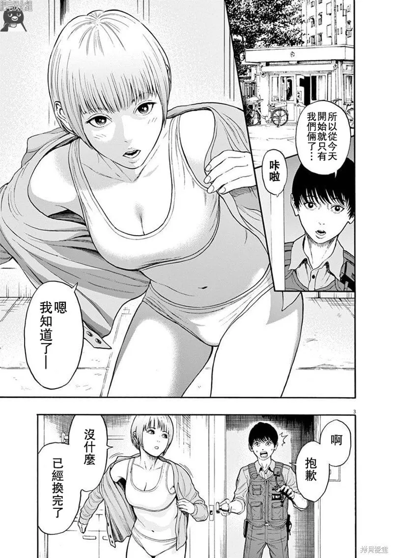 第4话 第3页