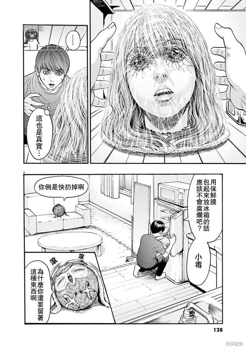 第4话 第6页