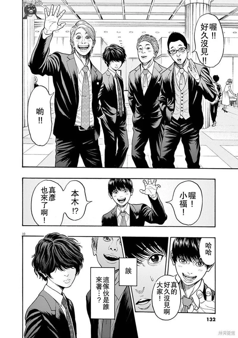 第4话 第10页