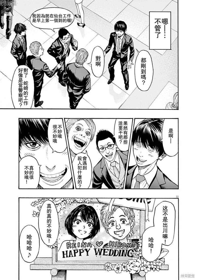第4话 第11页
