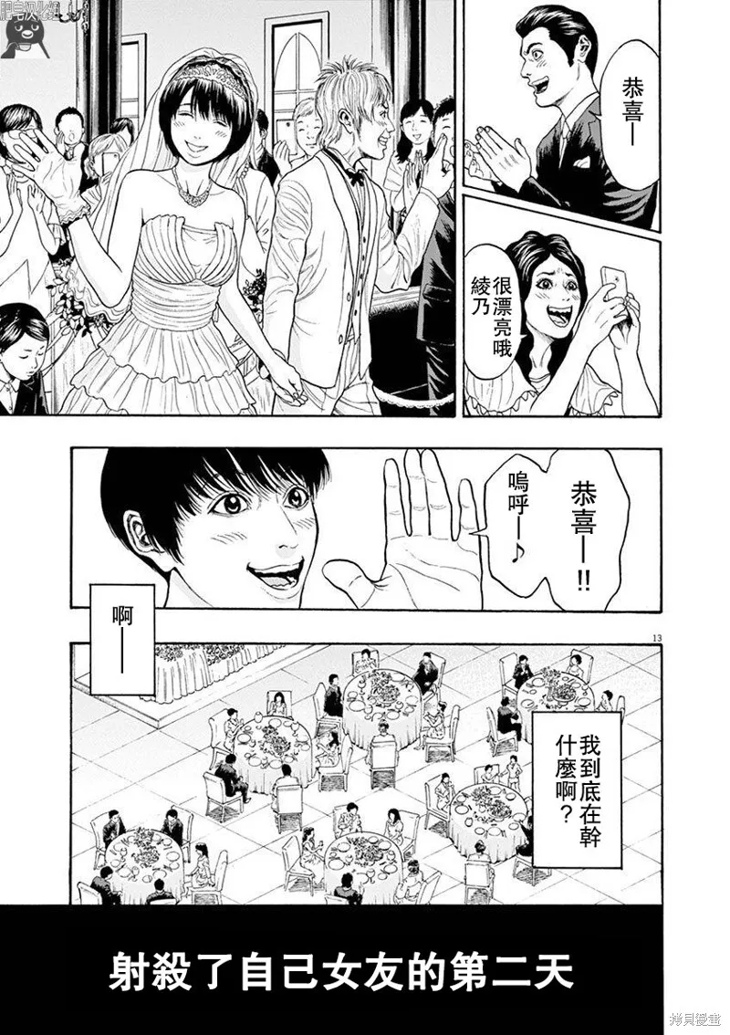 第4话 第13页
