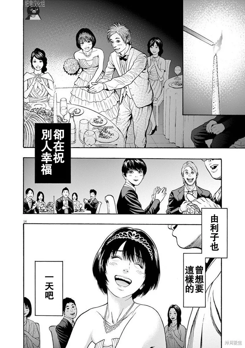 第4话 第14页