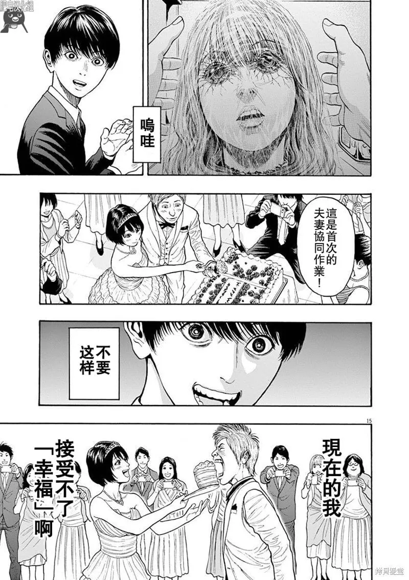 第4话 第15页