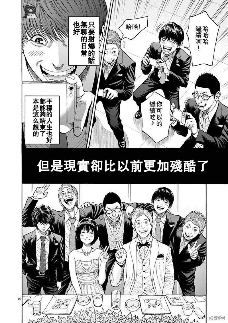 第4话 第16页