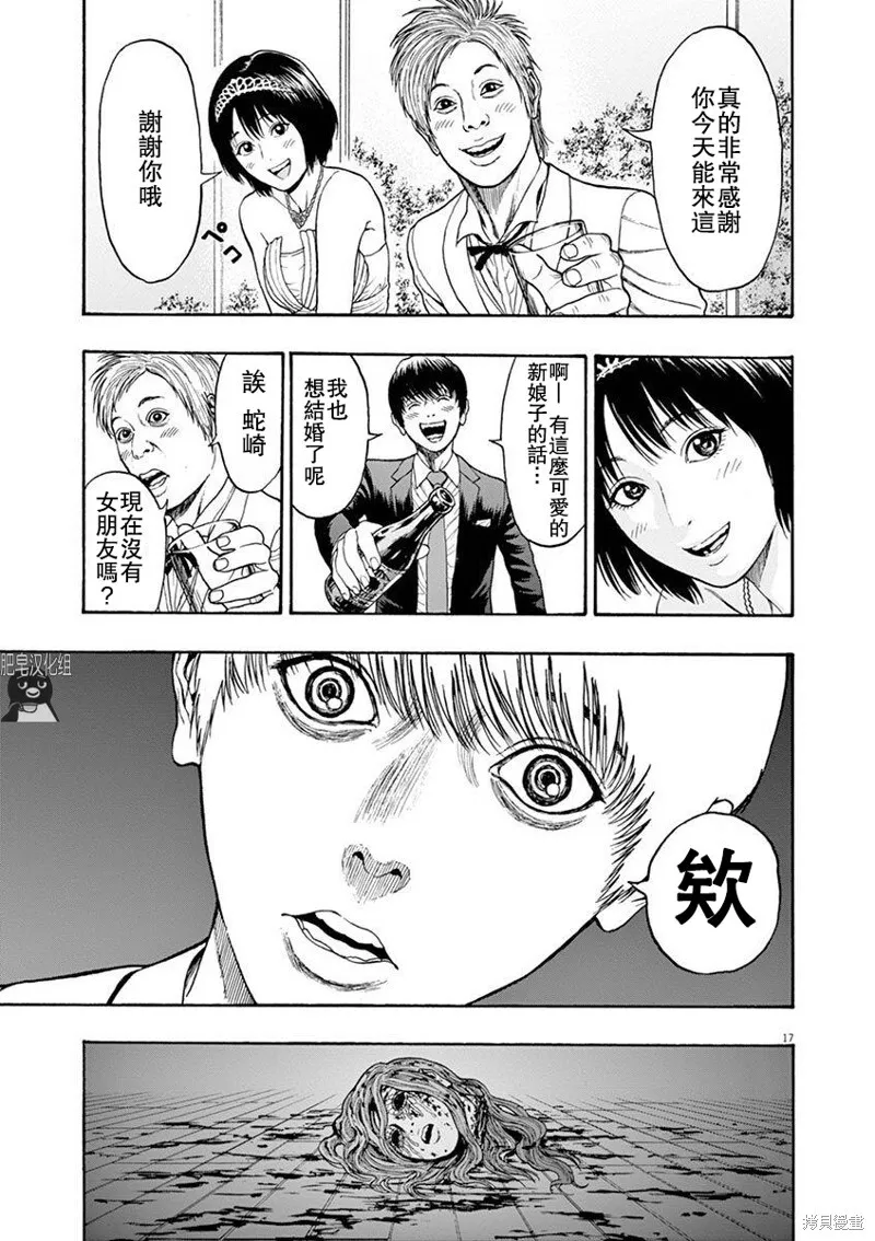 第4话 第17页