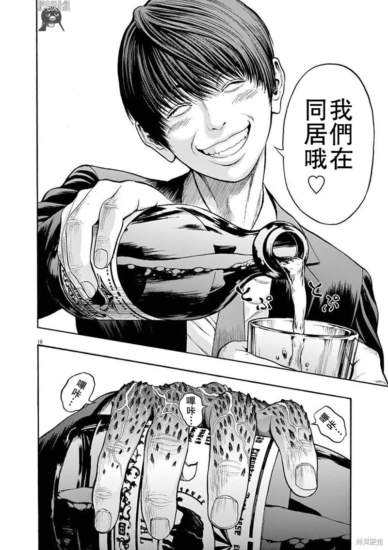 第4话 第18页