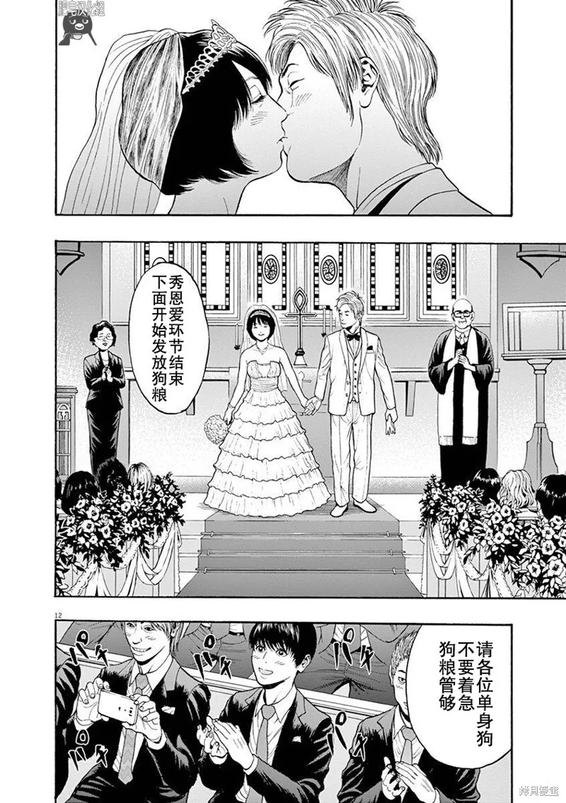 第4话 第19页