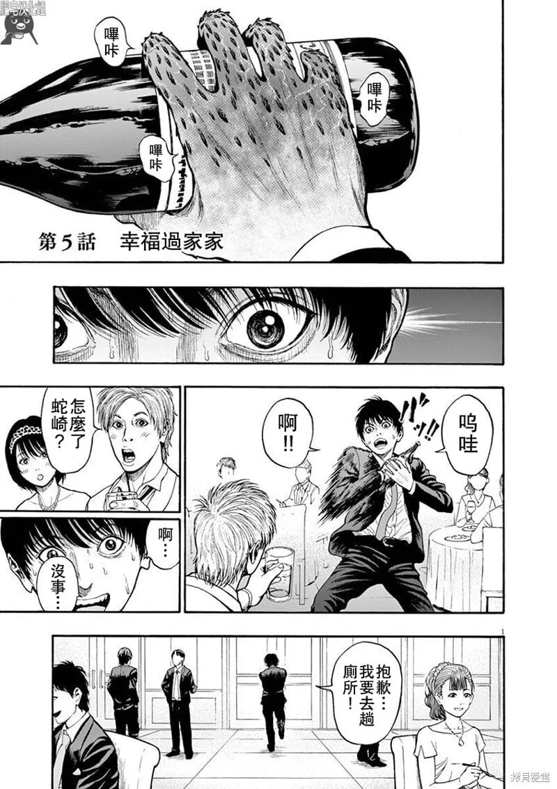 第4话 第21页