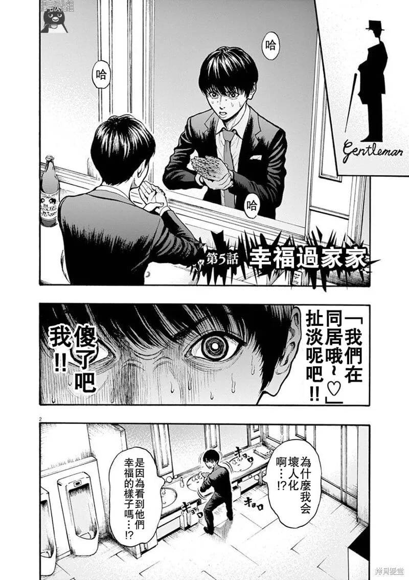 第5话 第2页