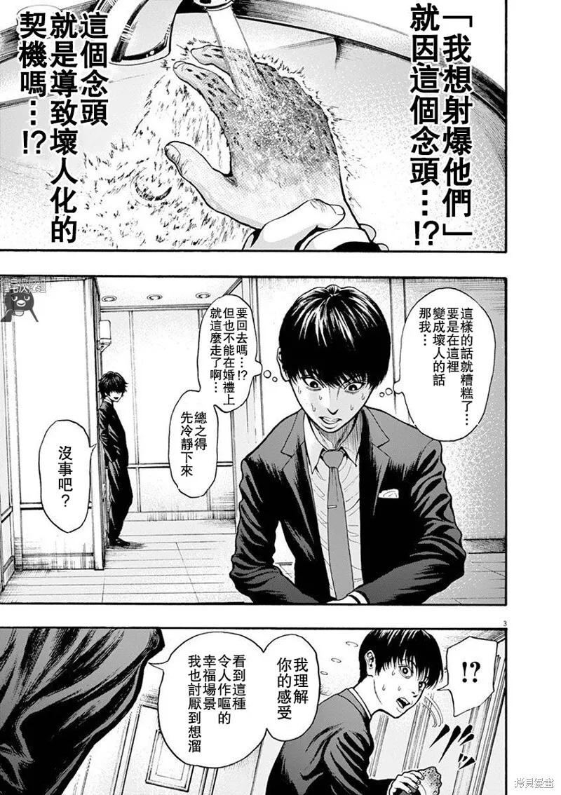 第5话 第3页