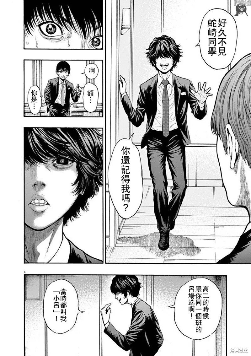第5话 第4页