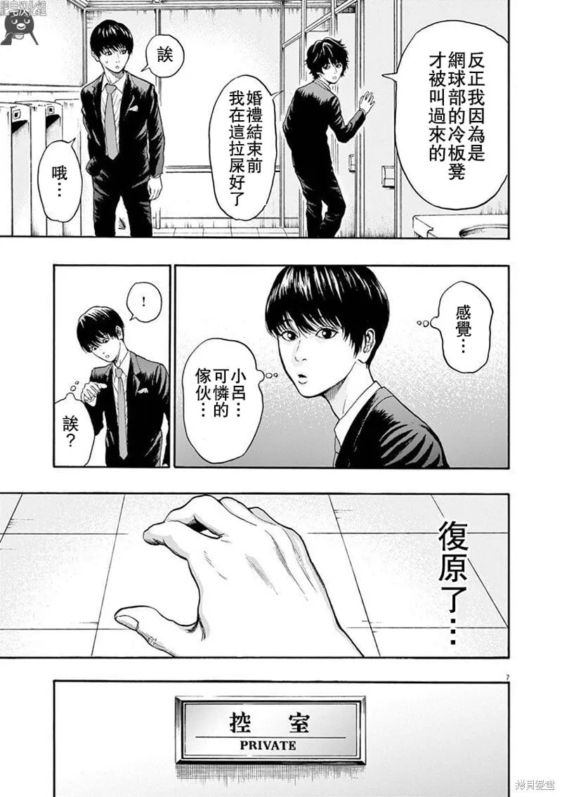 第5话 第7页