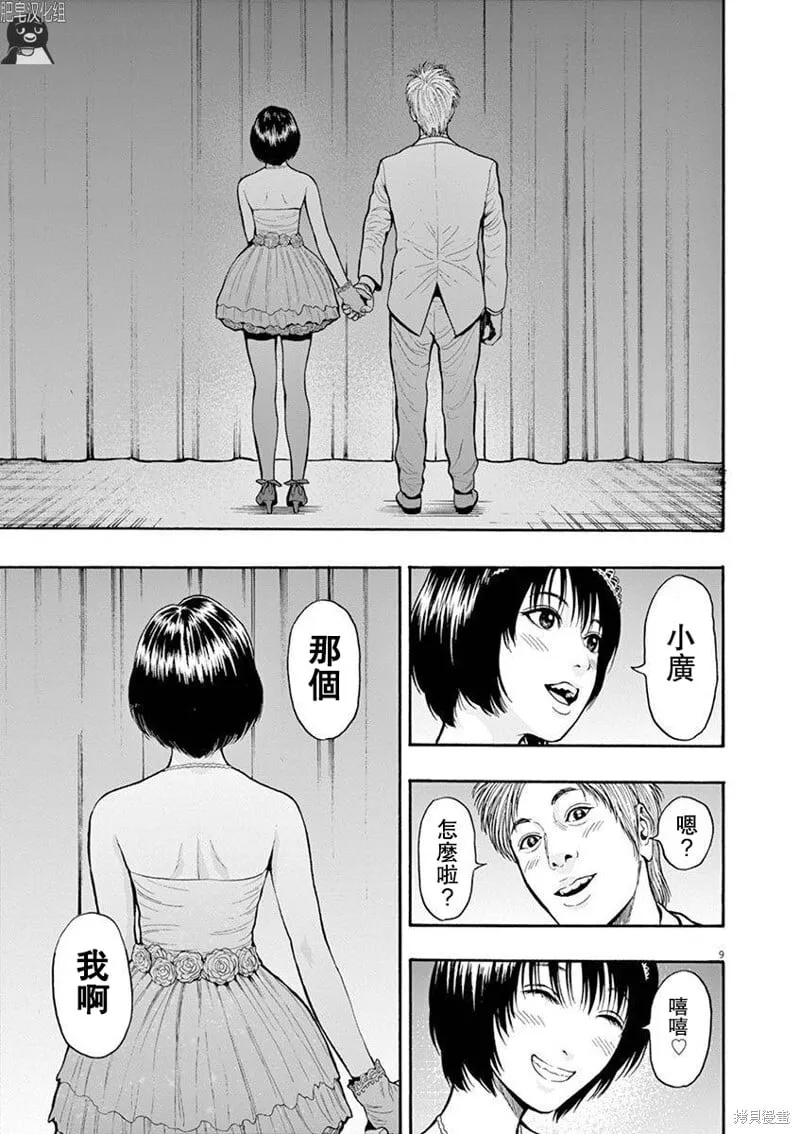 第5话 第9页