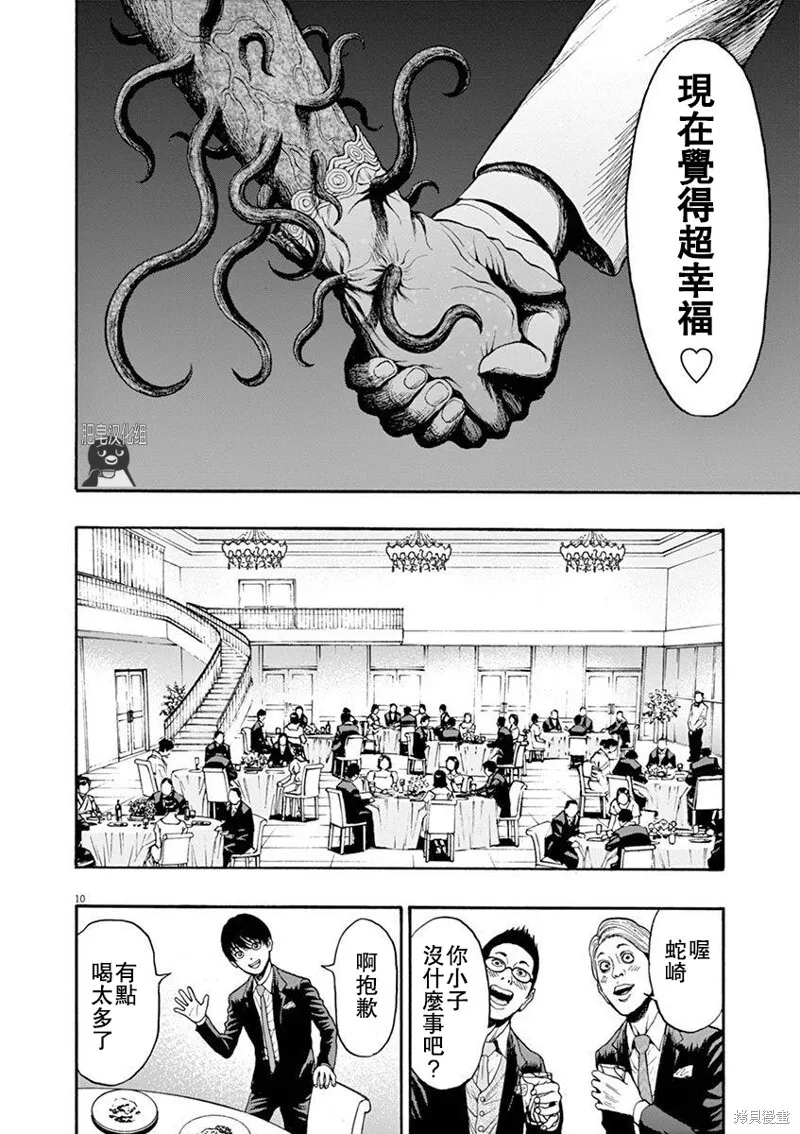 第5话 第10页