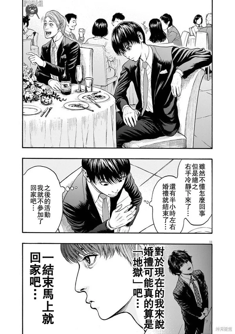 第5话 第11页