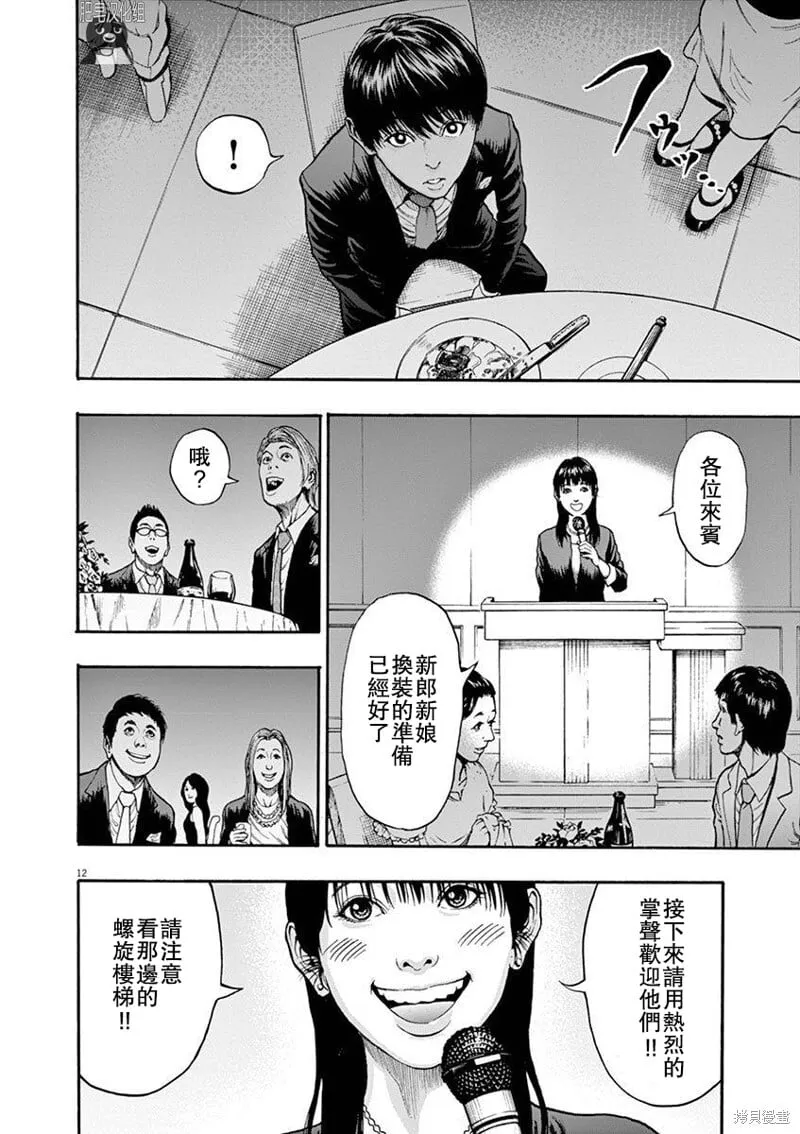 第5话 第12页
