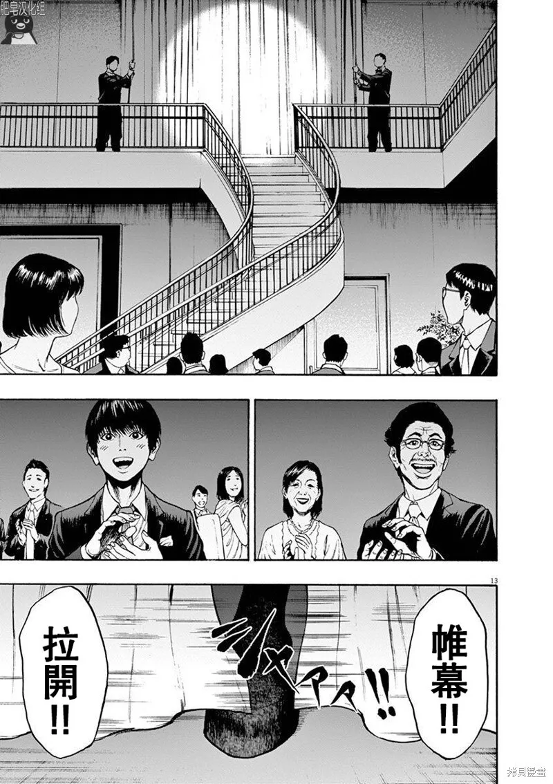 第5话 第13页