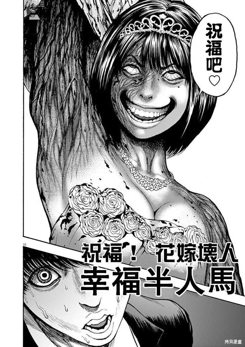 第5话 第15页