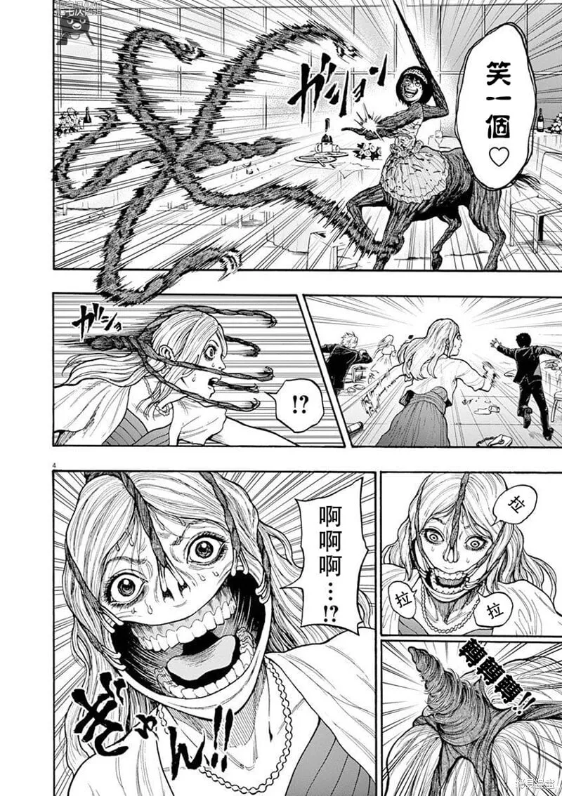 第6话 第4页