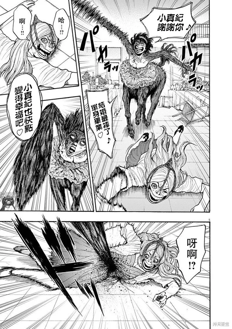第6话 第5页