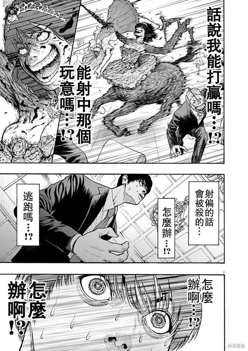 第6话 第7页