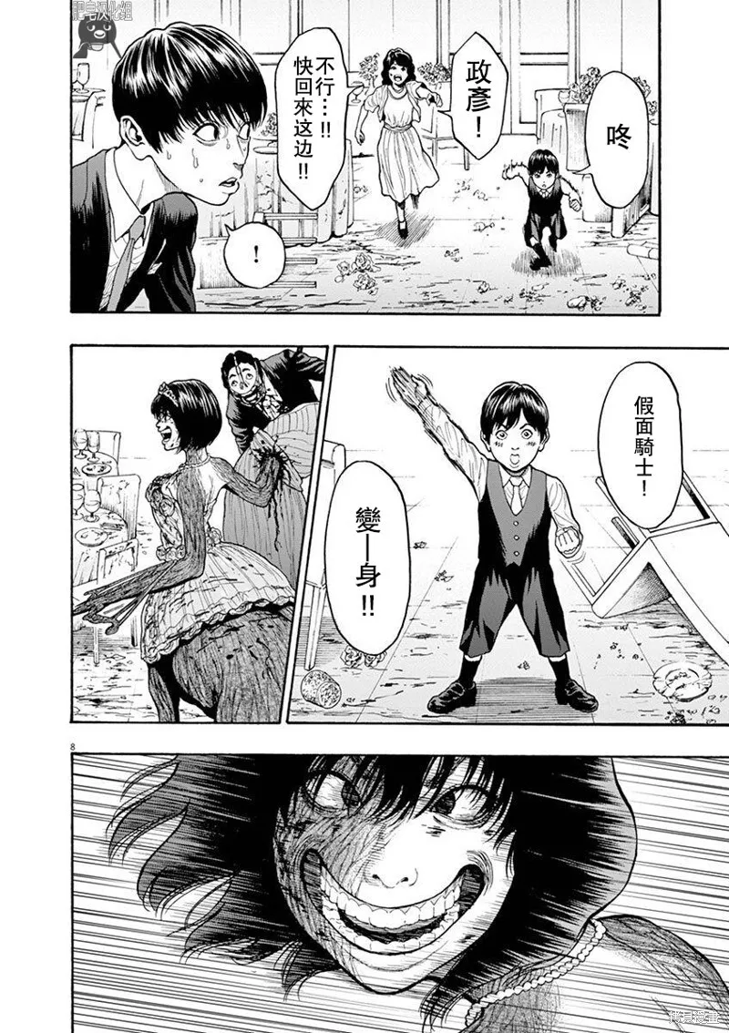 第6话 第8页