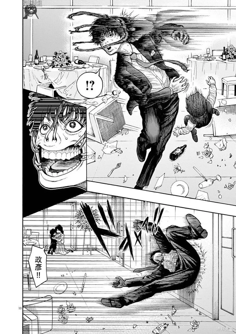 第6话 第10页