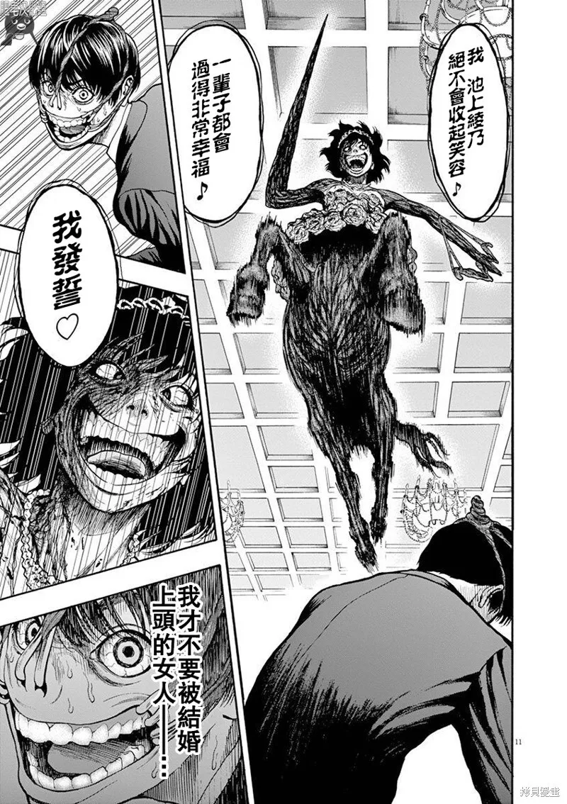 第6话 第11页