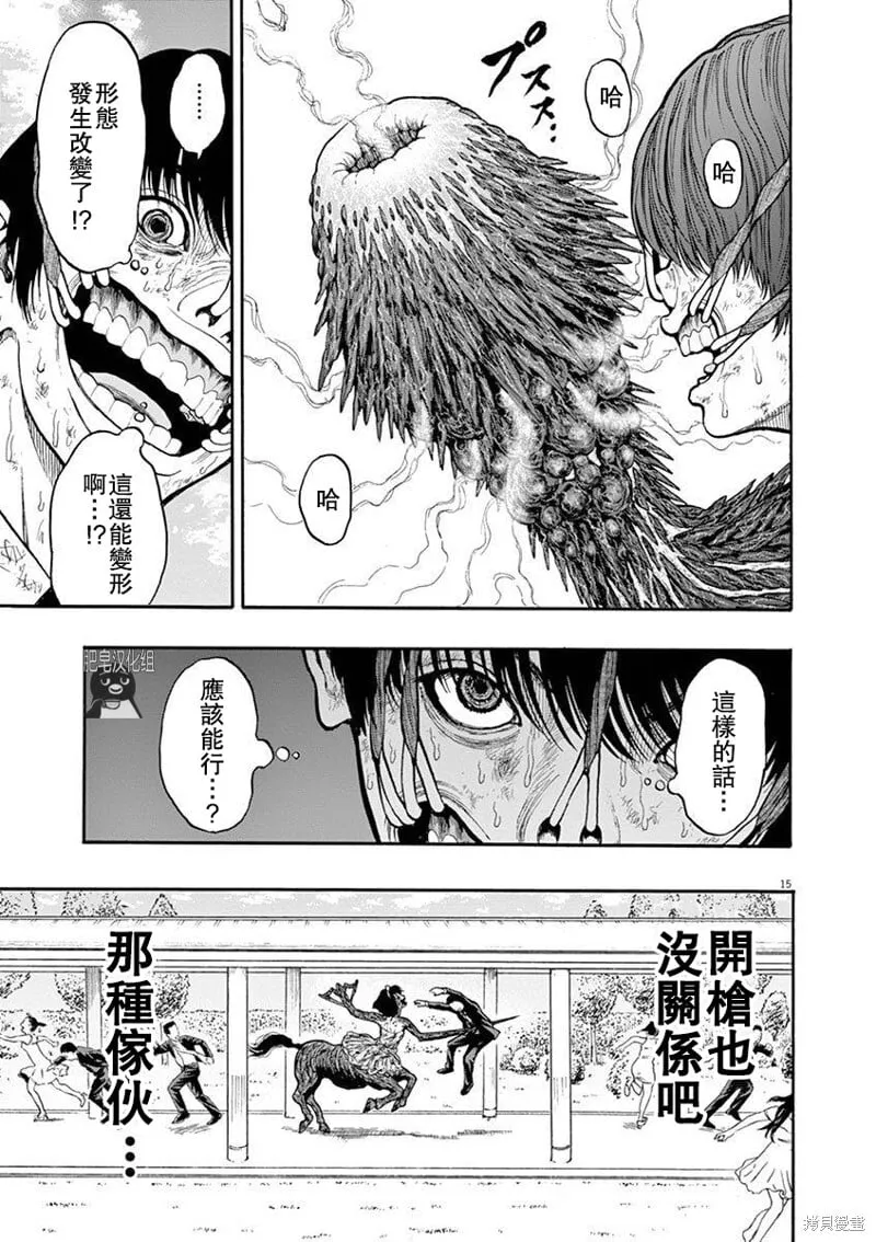 第6话 第14页