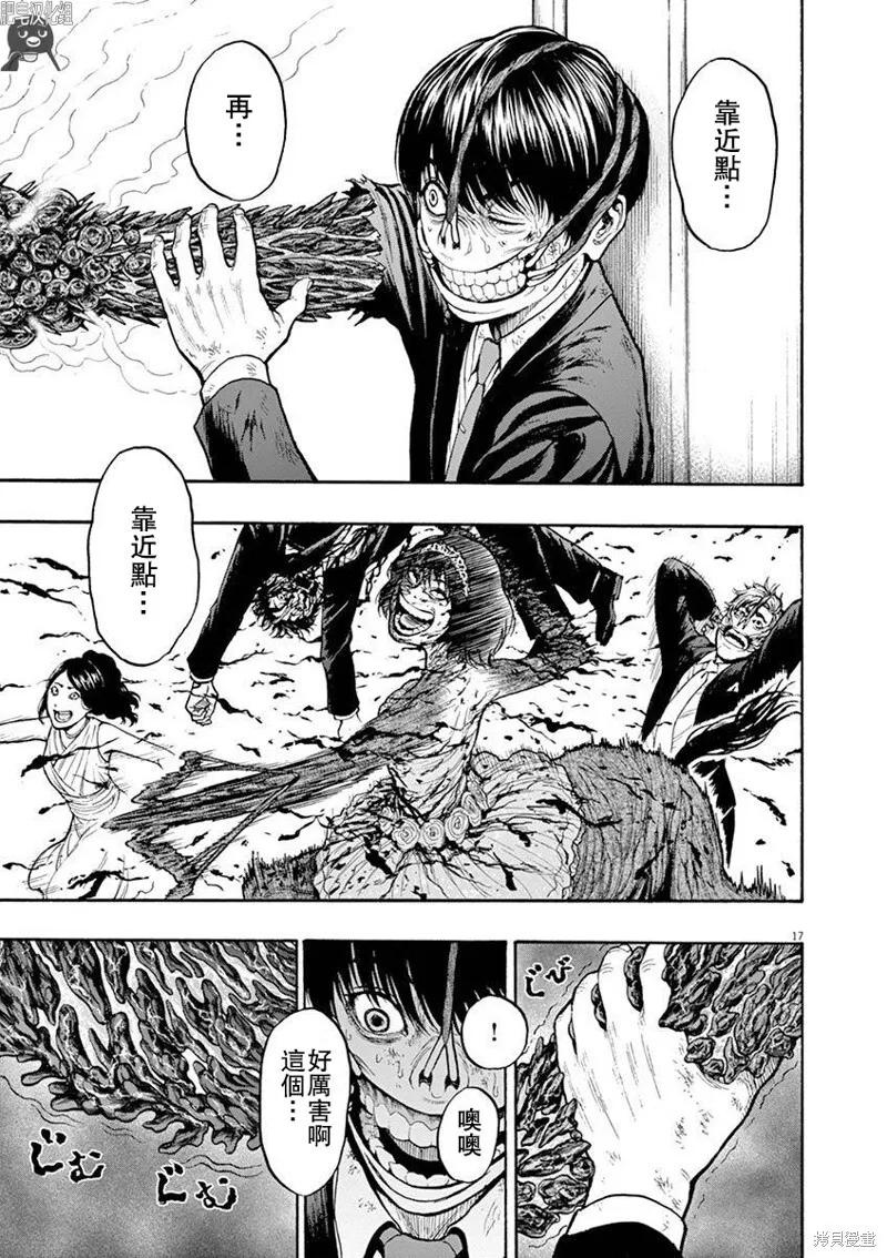 第6话 第16页