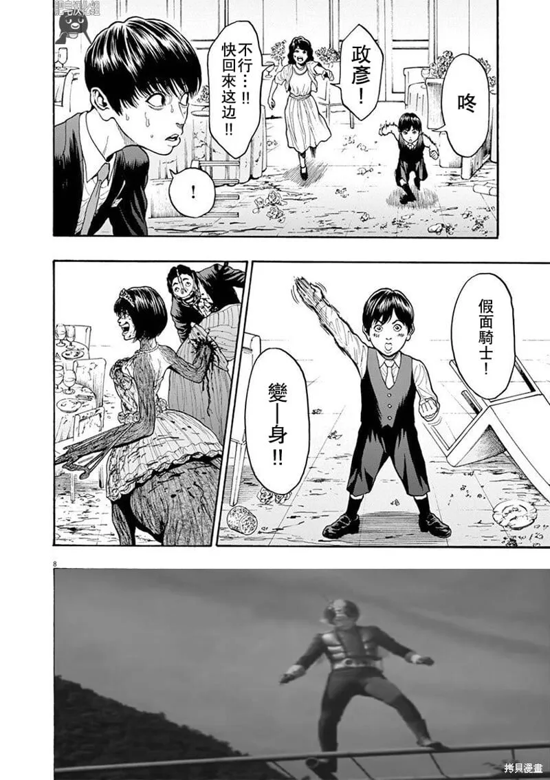 第6话 第18页