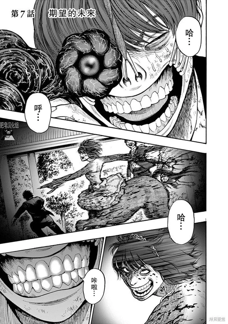 第7话 第1页
