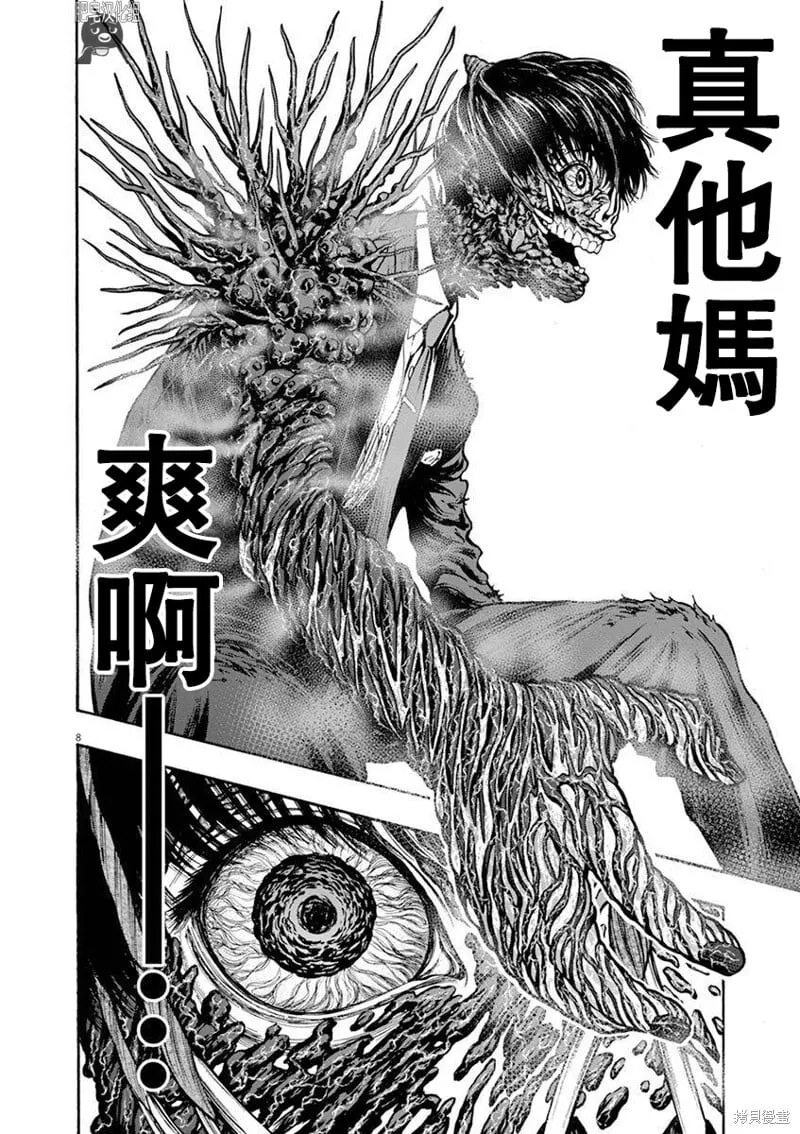 第7话 第7页