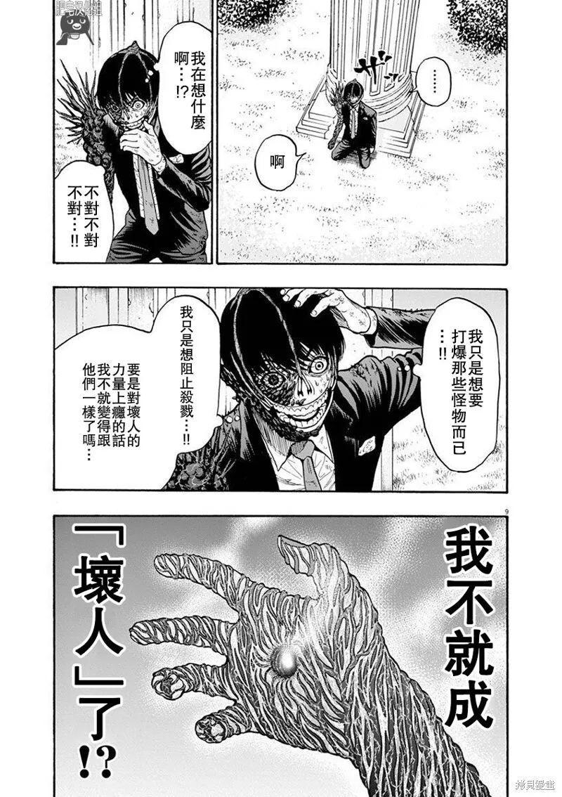 第7话 第8页