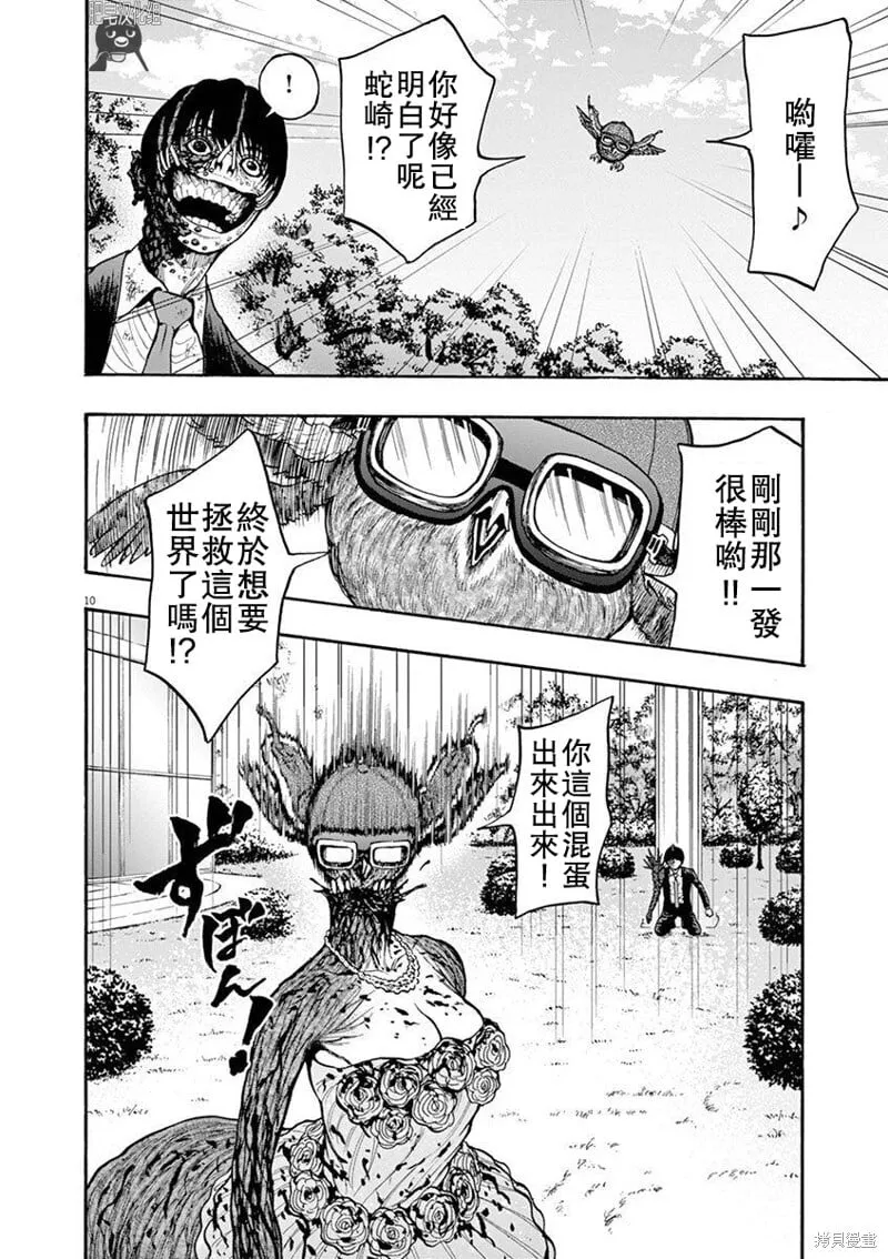 第7话 第9页
