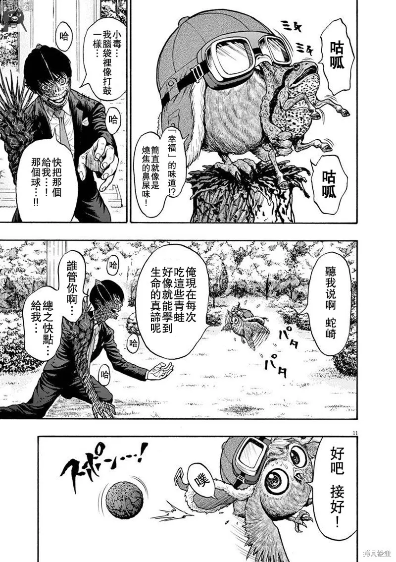 第7话 第10页