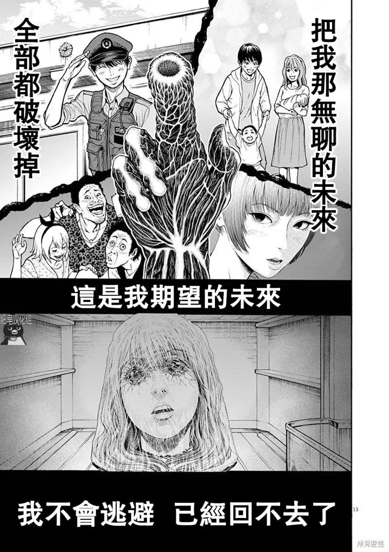 第7话 第12页