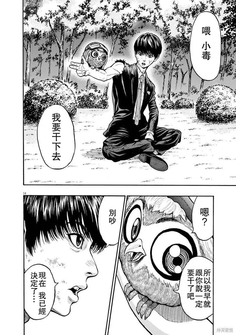 第7话 第13页