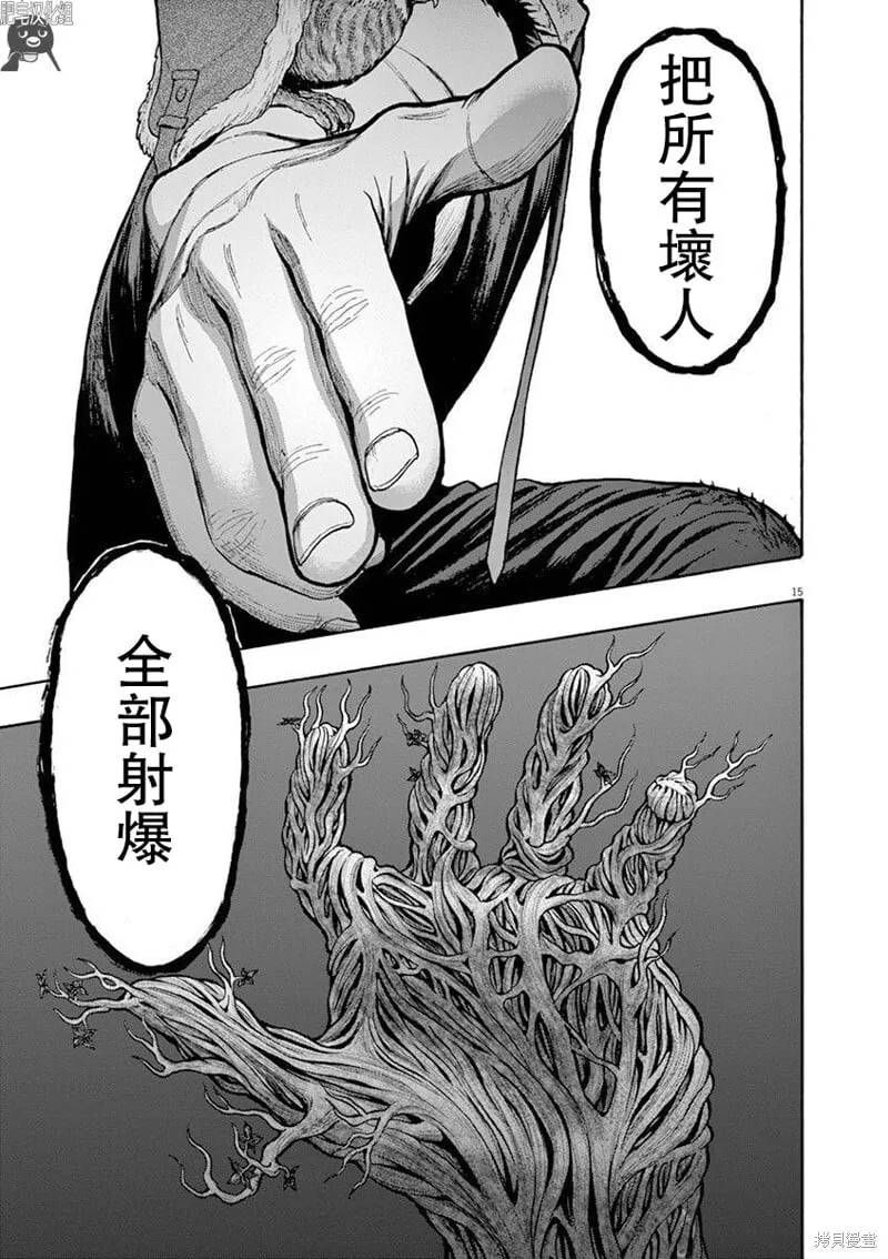 第7话 第14页