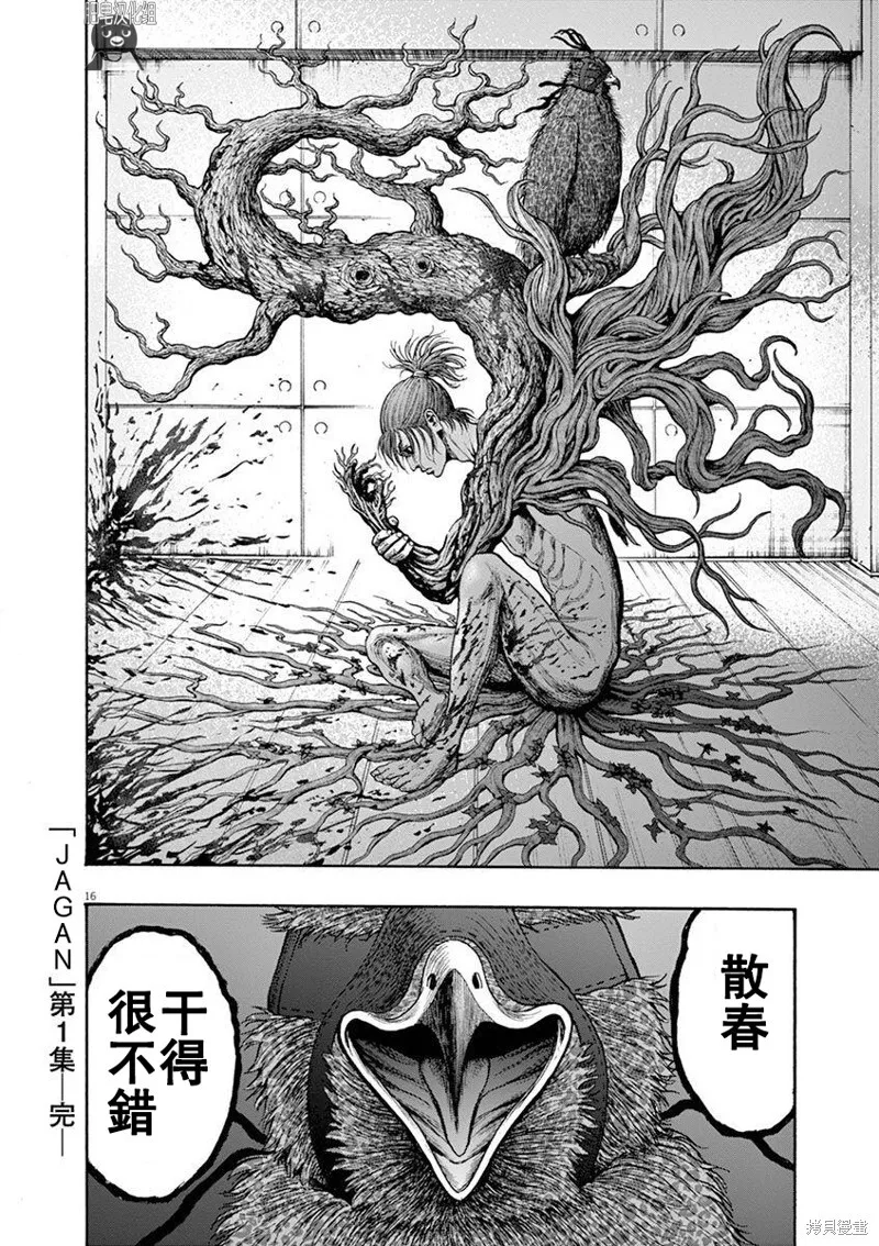 第7话 第15页