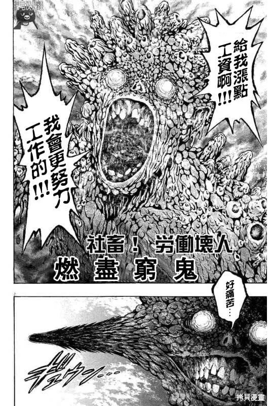 第8话 第2页