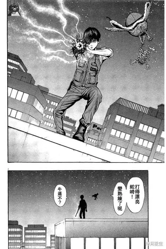 第8话 第4页